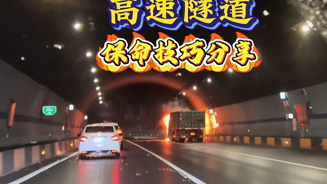 老司机告诉你，长时间上下坡时，如何避免车辆高温报警和刹车失灵