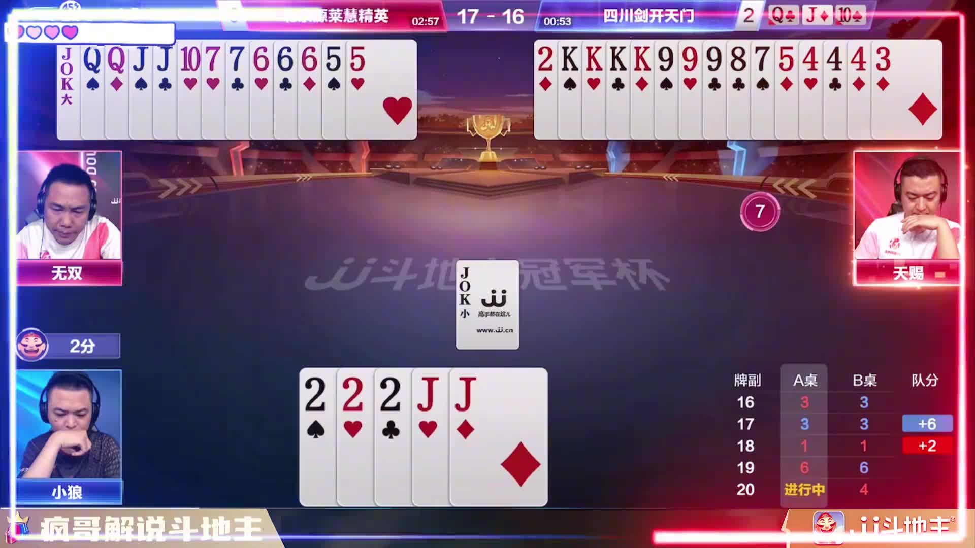 斗地主神仙打架！这波极限拉扯，评论区吵疯了