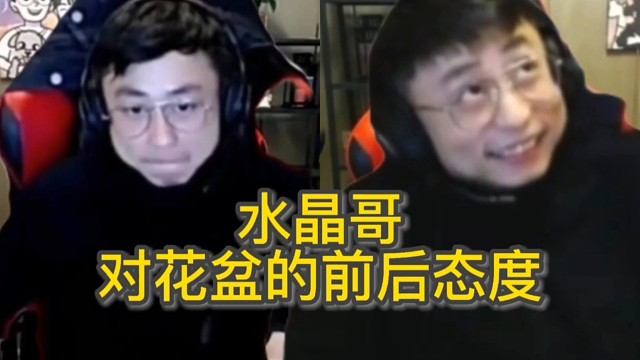 K神直播初期和直播几年对花盆奖的态度