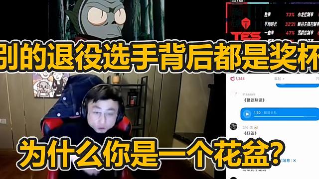 K神花盆奖杯名场面我真百看不厌