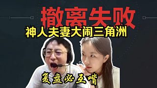 K神和老妹雙排三角洲，普壩都被虐，復(fù)盤瘋狂互嘴