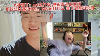 K神看烏茲的采訪。彈幕全在說無冠CJB，K神爆了：md這只有s賽冠軍是冠軍，那這些比賽打什么