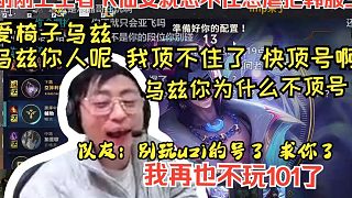 烏茲剛剛上王者，K仙女就忍不住想虐把韓服王者