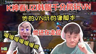 K神稱(chēng)贊烏茲的VN玩的像腳本