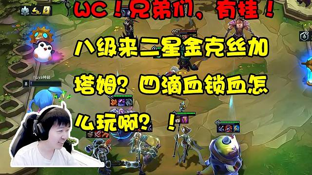 神超：中期疯狂奶自己吃不到分，这样后面就一定吃鸡！