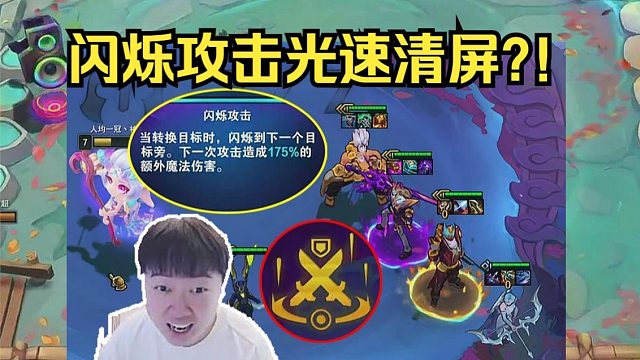 神超："闪烁攻击"佛爷他来啦！这不是纯纯的源计划艾克嘛？