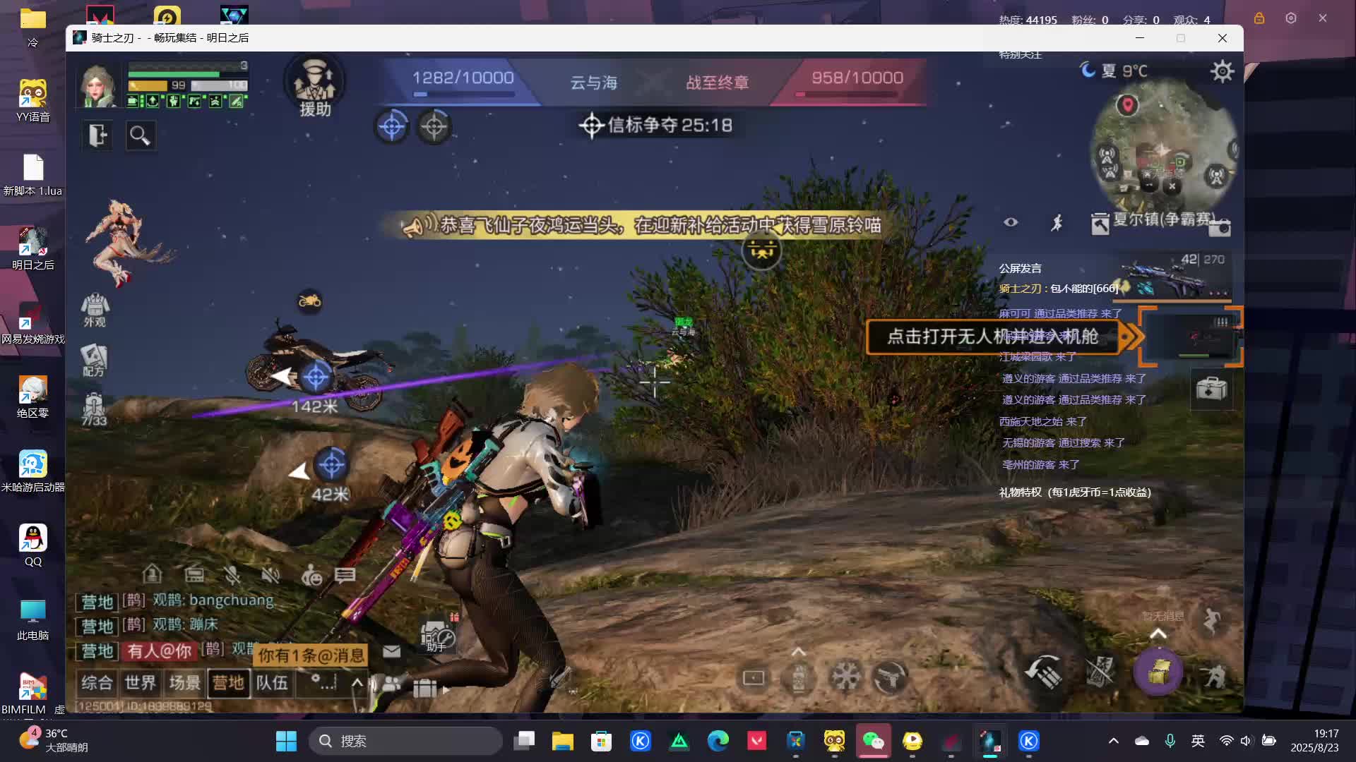 激动人心的抽奖开荒环节-片段1