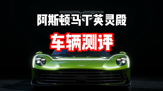 谁才是东京高最强车？488依然无敌？避坑指南！改装推荐！