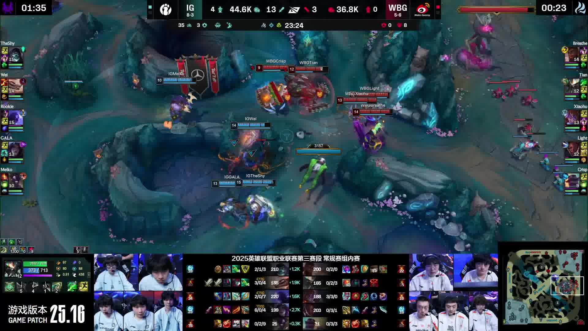 团战摧枯拉朽，iG在WBG野区打出0换5