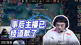【Ning】事后主播已經(jīng)道歉了