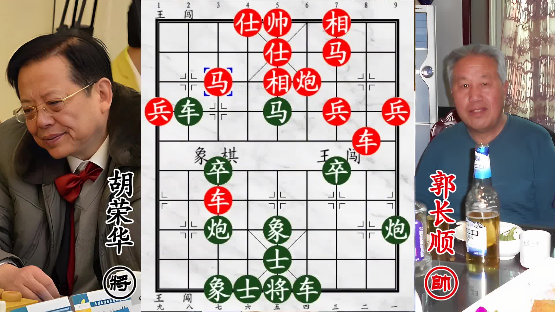 胡荣华同火车头悍将混战激斗，你扫我兵抢攻势，我锁你车定乾坤！