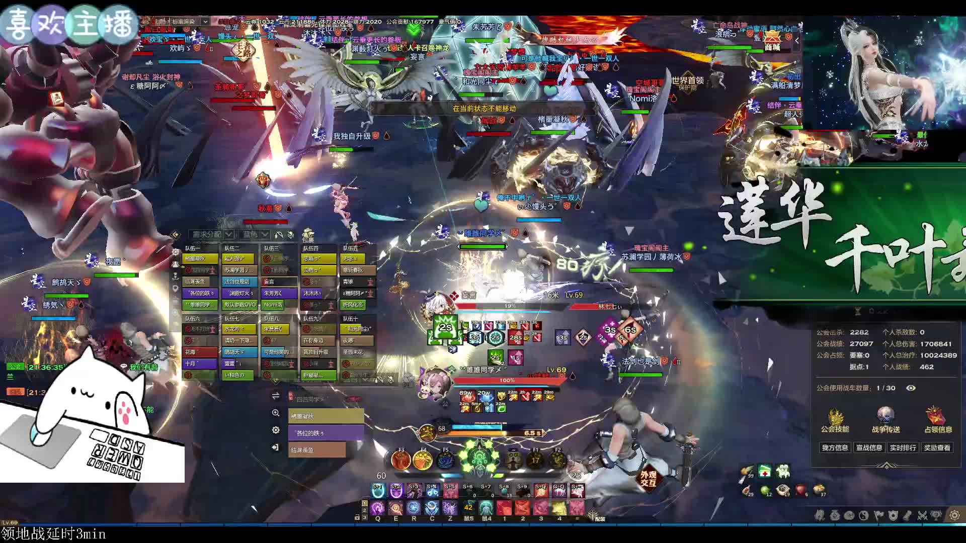 8.24【天谕】星空领地战，治疗视角。（下）