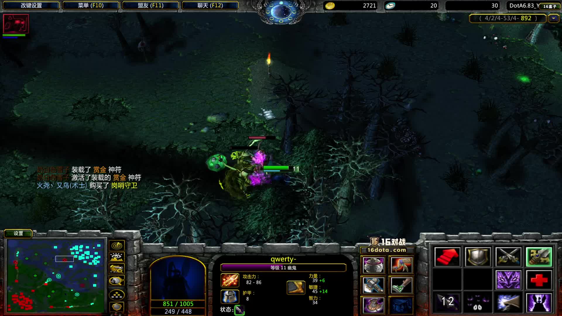 新16路人王-幽鬼