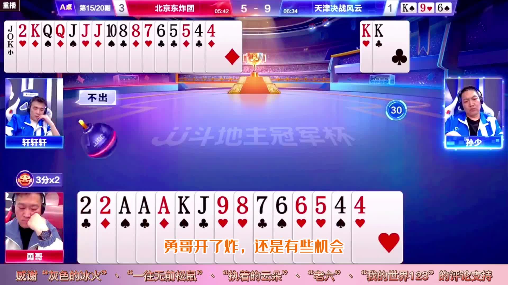 JJ斗地主反春局面如何破解，数一数二的残局稍不留神前功尽弃