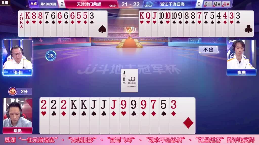 JJ斗地主被炸惨，悬崖勒马还来得及？险象环生等待着下一步！