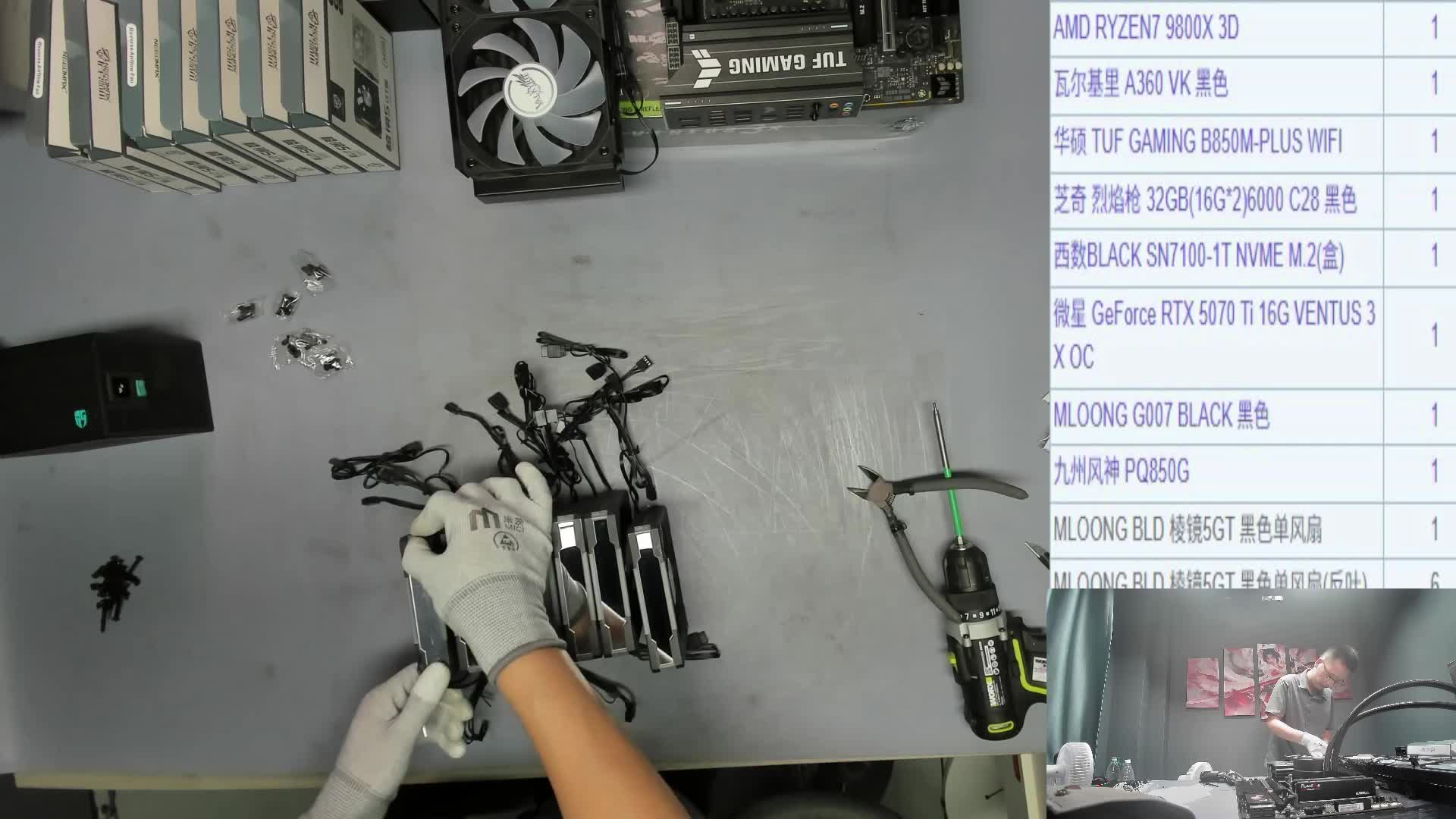 天津 杨*的直播装机录像