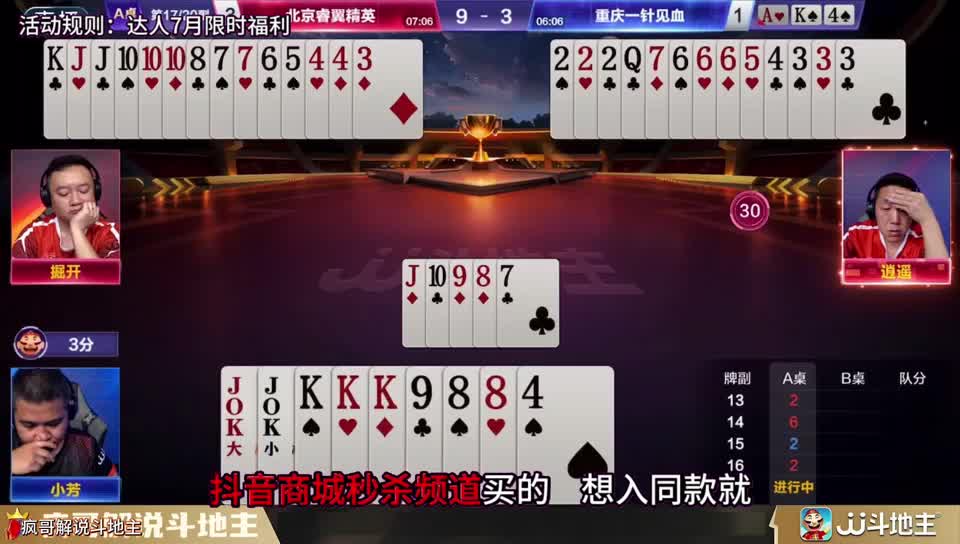 掘战云逍上演炸裂操作，斗地主竟然还能这样玩？