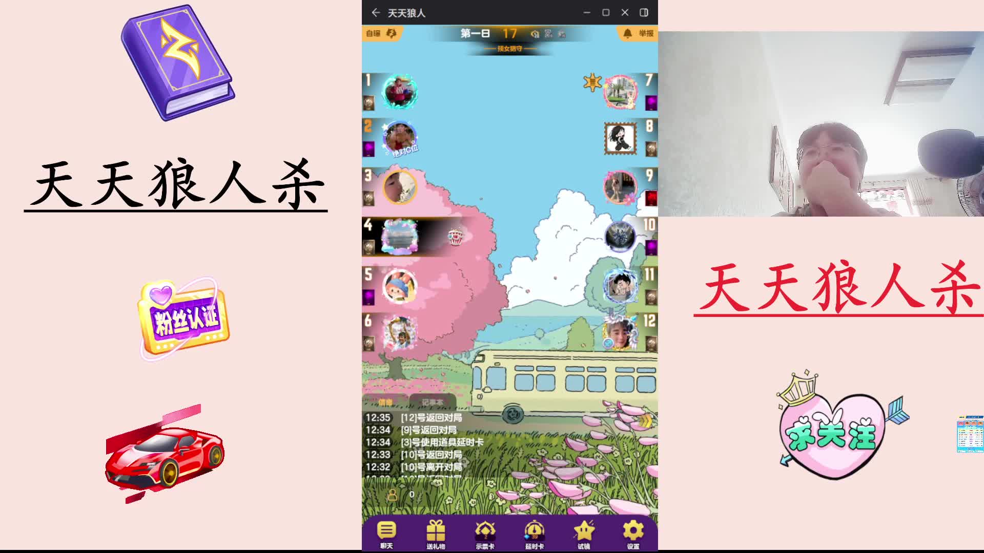 #天天狼人#  主播区路人局遭遇战-片段2