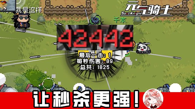 元气骑士：值了！这颗种子真值了，水晶兰Bug无穷无尽啊