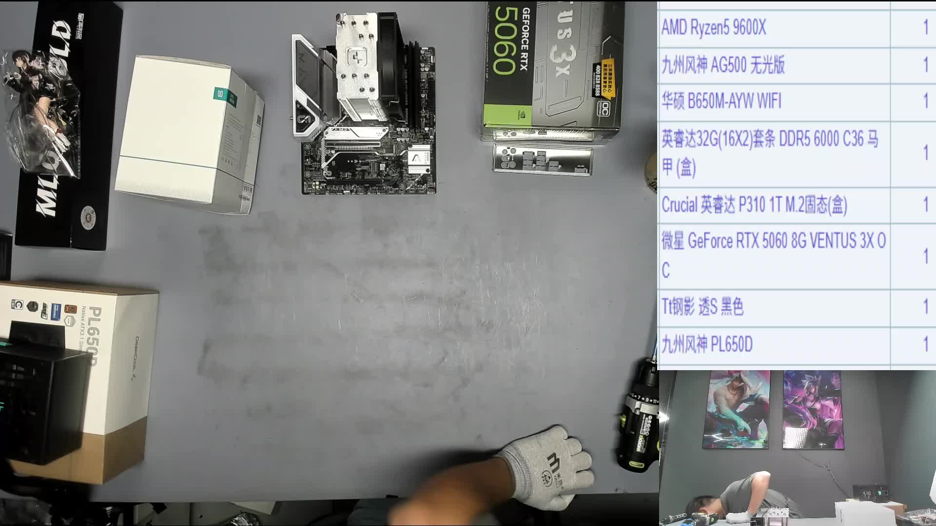 惠州 郑*的9600X+5060