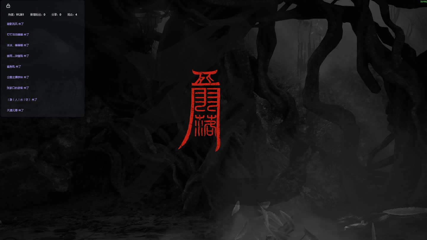 明末：渊虚之羽 重来 【七】-片段1