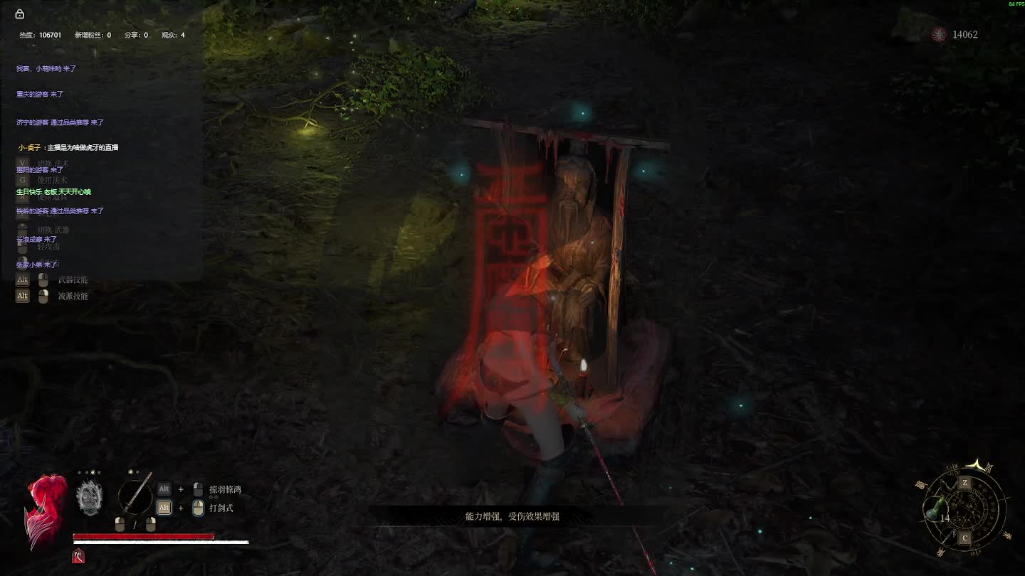 明末：渊虚之羽 重来 【七】-片段3