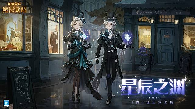 ✦全新时装「星辰之渊」·鉴赏✦