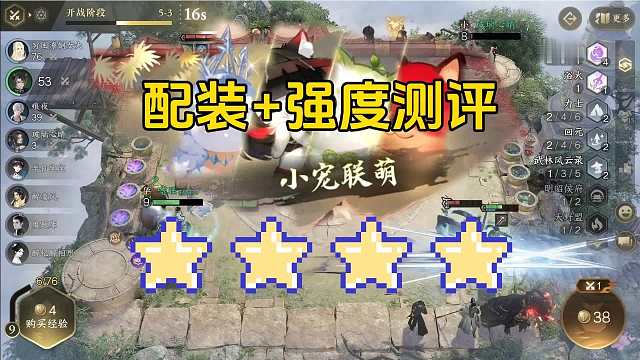 全独珍评级和选择指南， 萌新必看，逆水侠棋