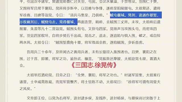 襄樊之战中，魏吴两国究竟派出了多少勇士围攻关羽？