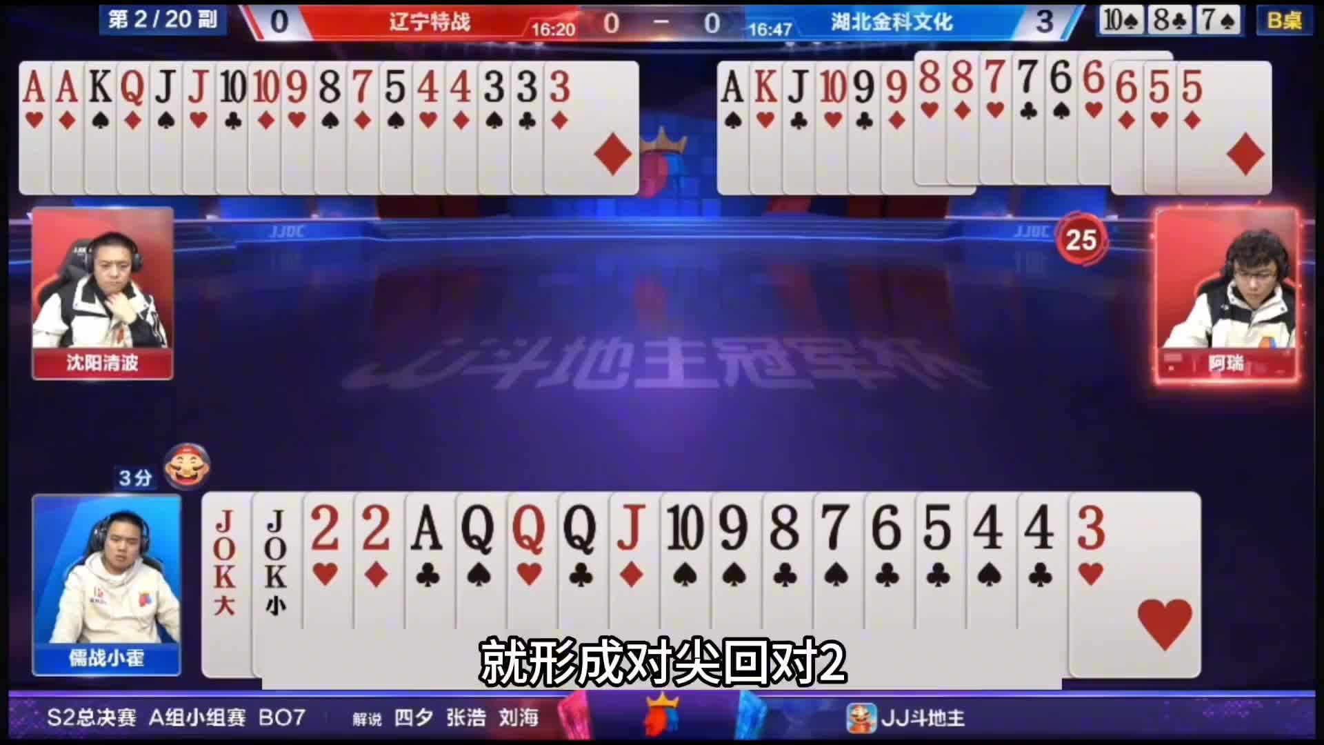 斗地主：年度最离谱神仙翻车局！一手铁牌掉天坑！打输。。。