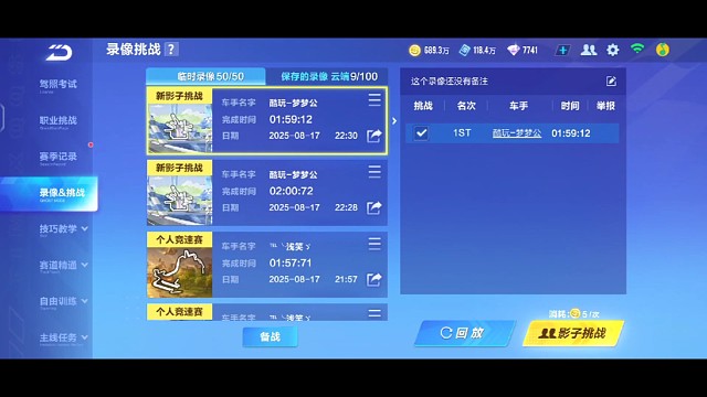 本人11城1分59秒，虎牙瑾妍害怕了