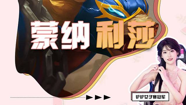 蒙娜丽莎细节教学