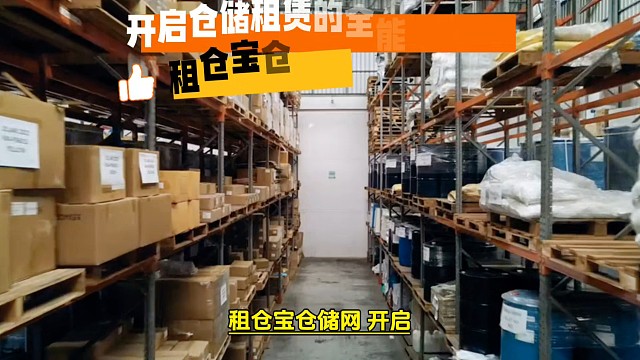 租仓宝仓储网是仓储租赁的全能信息枢纽，提供免费发布仓库出租信息服务，汇聚海量真实信息。平台多元服务，