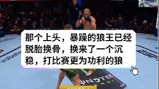 UFC319騎馬成功拿下腰帶