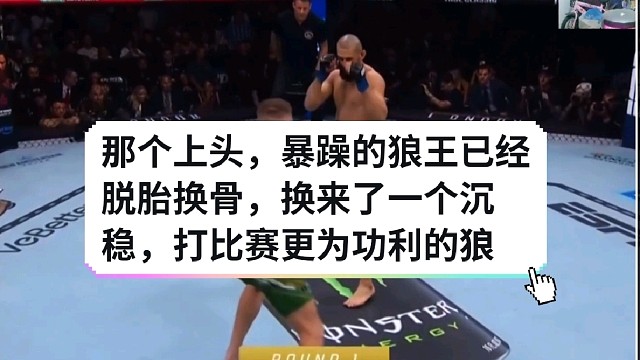 UFC319骑马成功拿下腰带