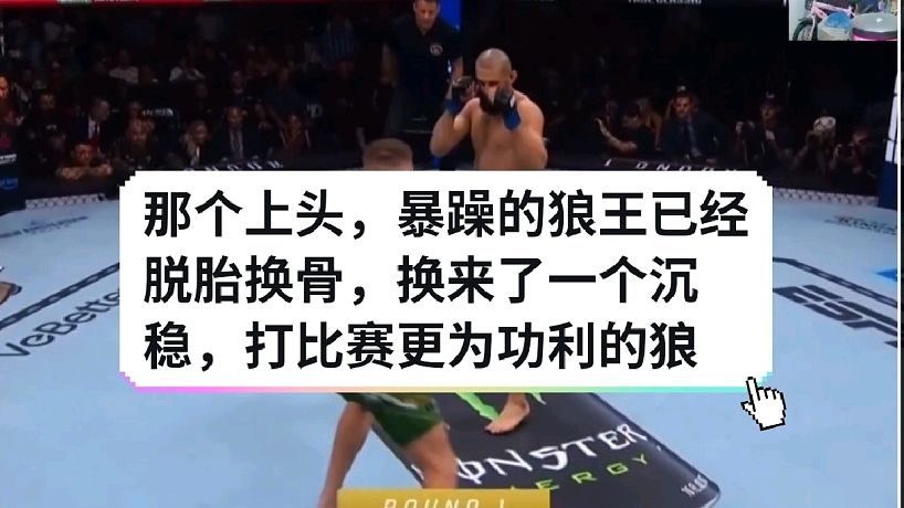 UFC319騎馬成功拿下腰帶