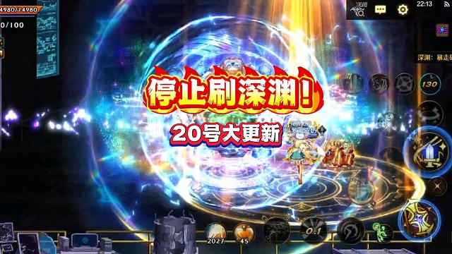 现在停止刷深渊！DNF手游20号大更新