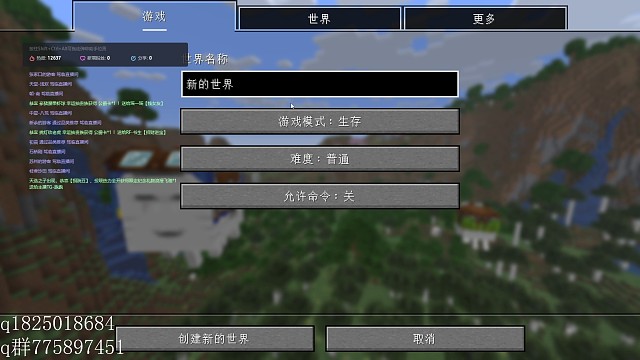 《我的世界》极限模式 目标：活下去