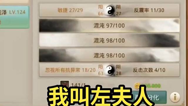 问道手游：雷哥141块石头能不能？