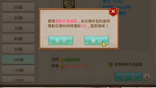 问道手游：双力量的首饰，牛逼了