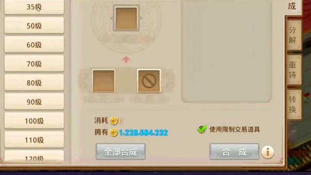 问道手游：靓仔们…300多女娲