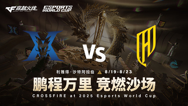 KZ vs QAD_1 2025EWCxCF