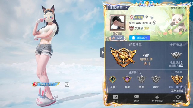 有宝子入兵团的私信