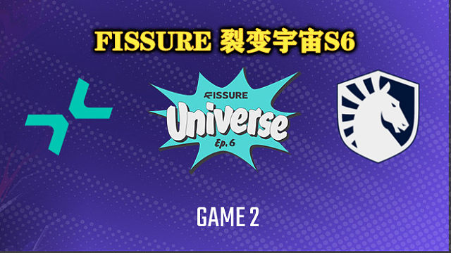 PARI vs Liquid-2 裂变宇宙S6小组赛