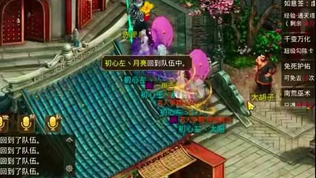 问道手游：我的日常生活