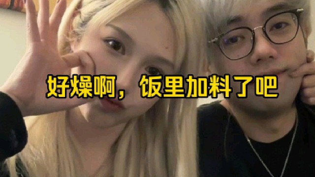 超哥：吃的我浑身燥热，兄弟，出了一身骚汗，啥情况，里面是不是加料了，很燥！