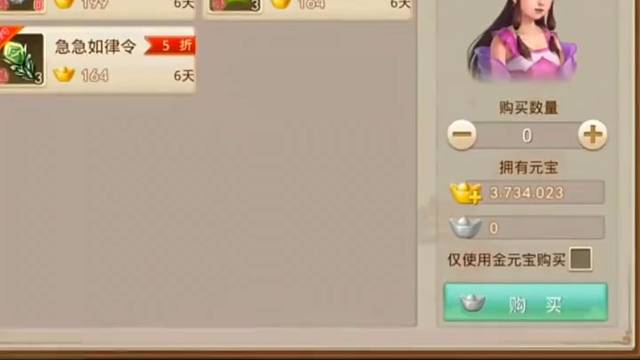 问道手游：实力输出百分之13爆