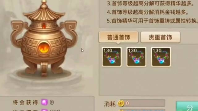 问道手游：我的雷…这相4，好起来了