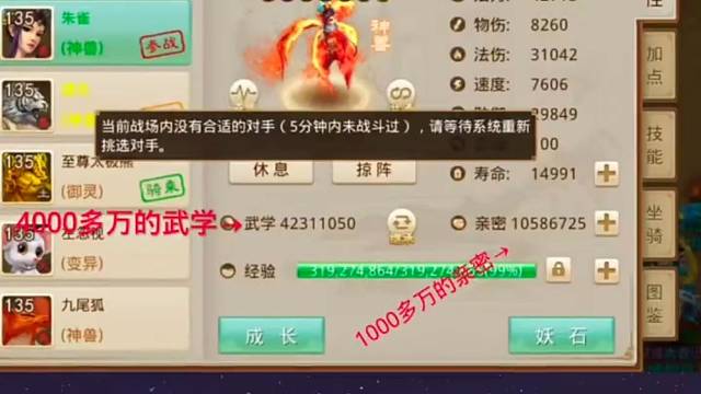 问道手游：首发就被冰住了？