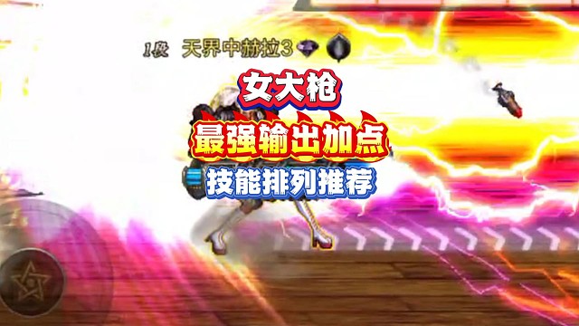 新职业女漫游技能解析，华丽丝滑酷炫